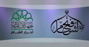 جوال - أحرار الشام - فتح الشام