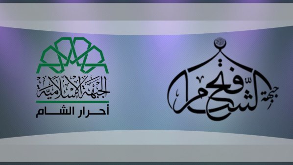 جوال - أحرار الشام - فتح الشام