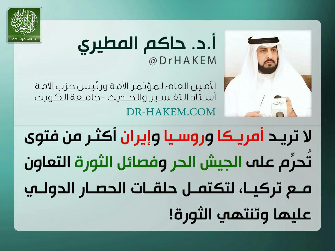 جوال - نهاية الثورة