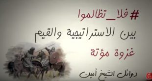 التوعية النوعية - فلا تظالموا