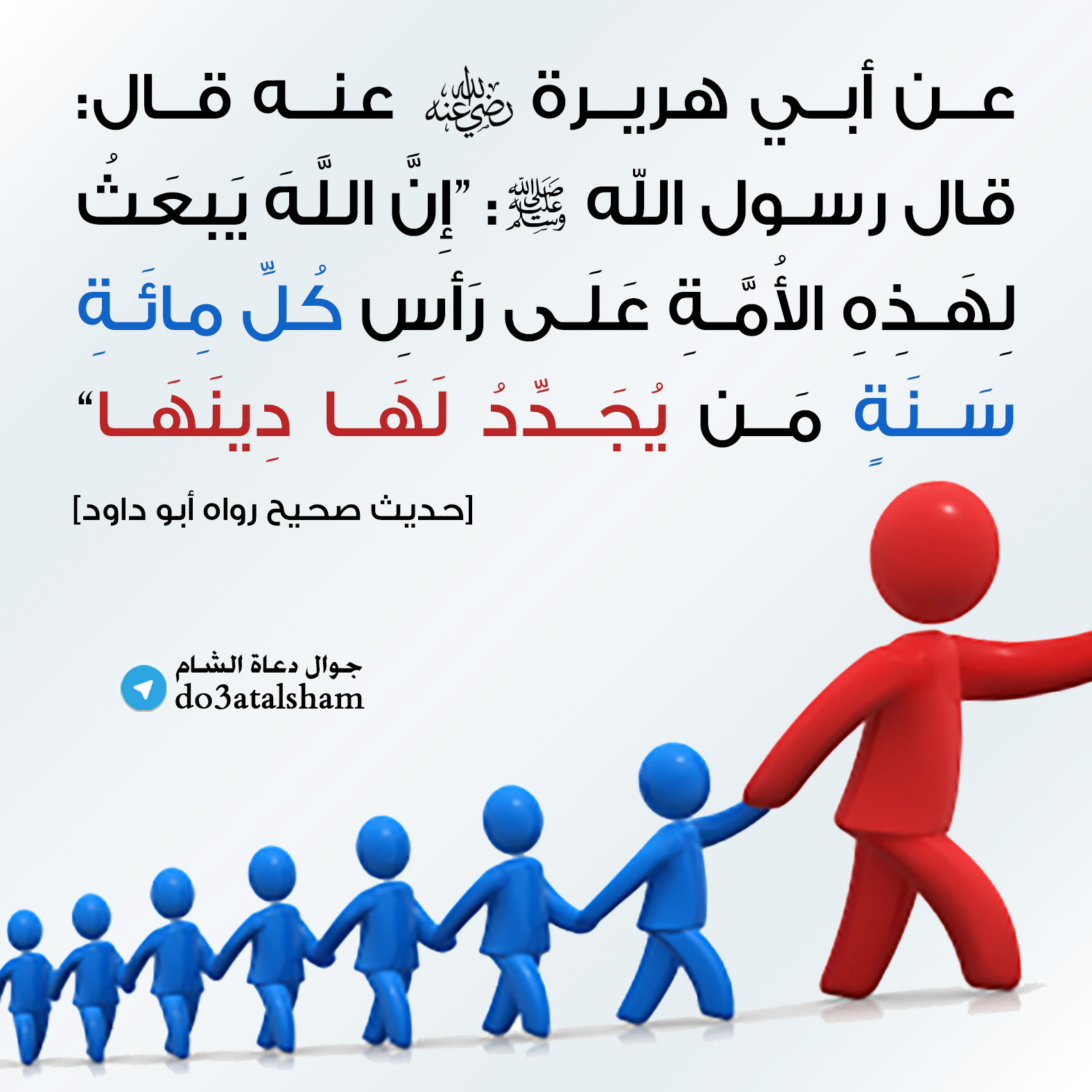 التوعية النوعية - يجدد لها دينها