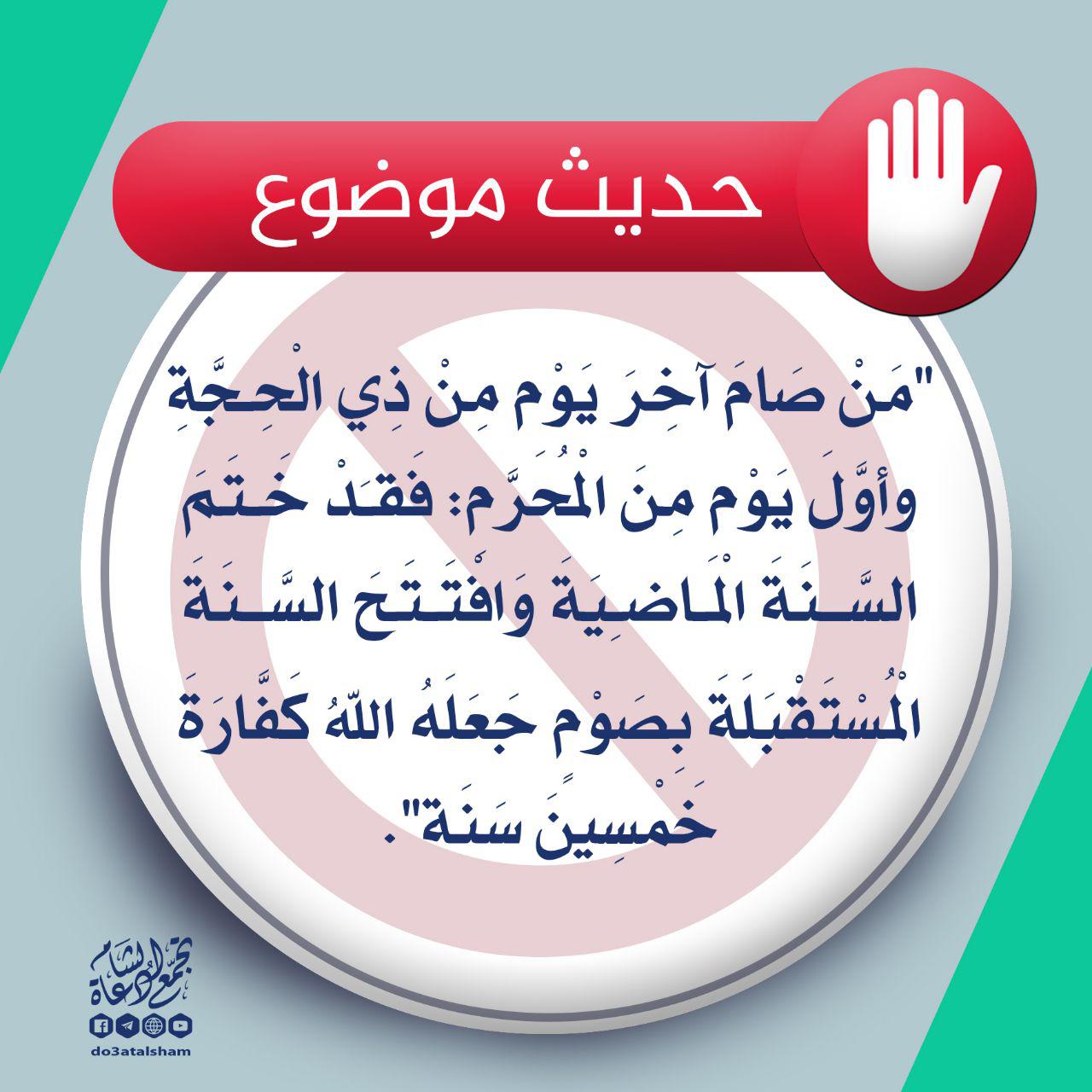 ذو الحجة - من صام آخر يوم من ذي الحجة