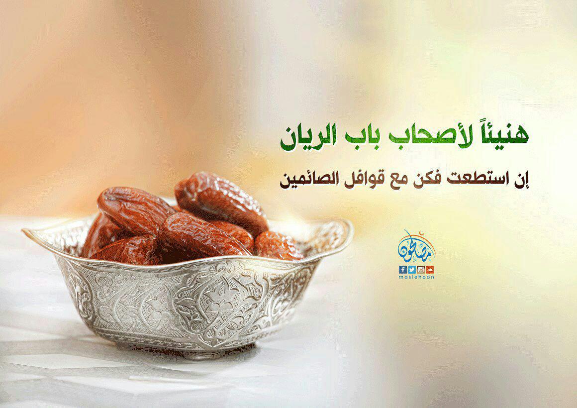 جوال - باب الريان