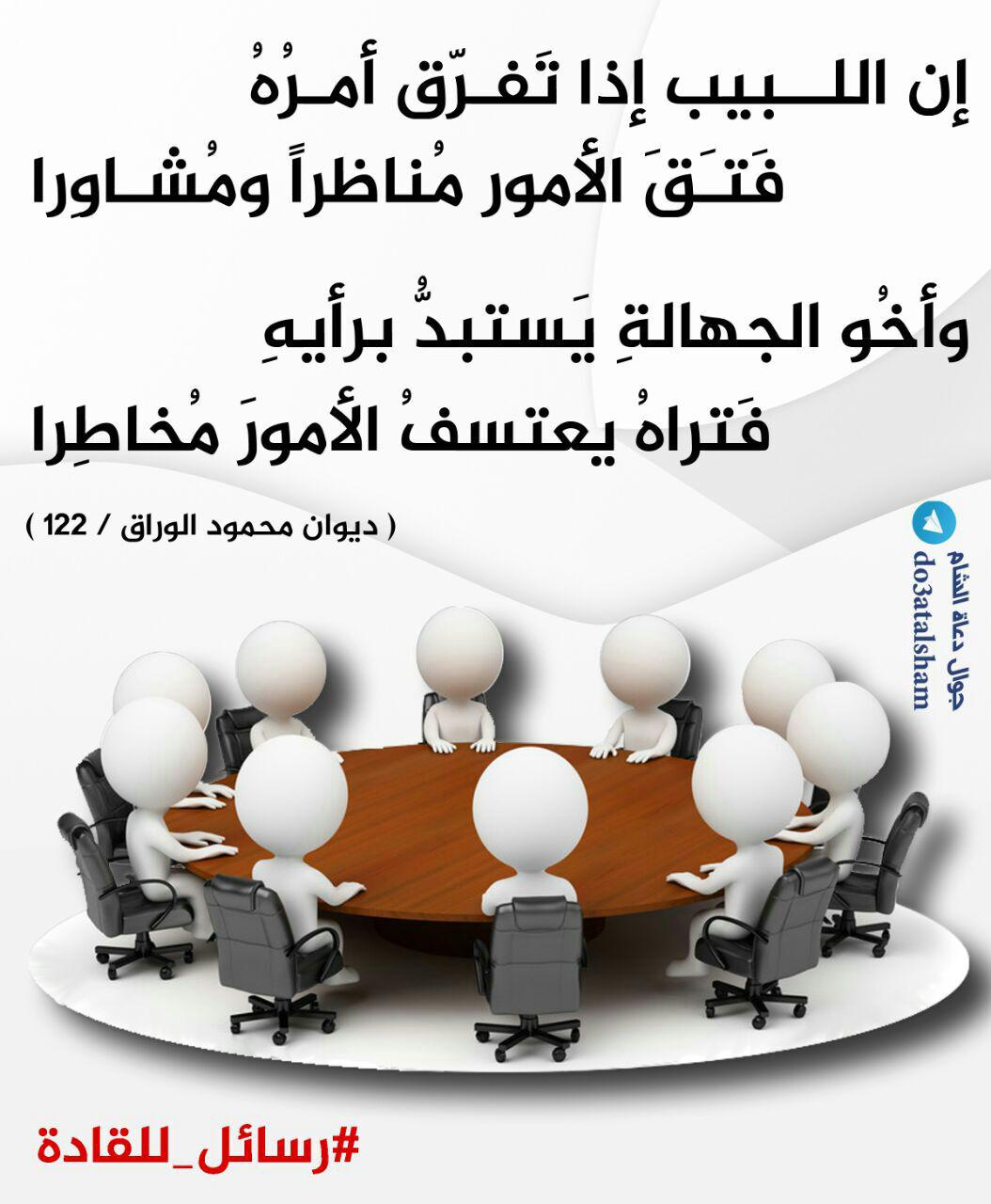 جوال - رسائل للقادة