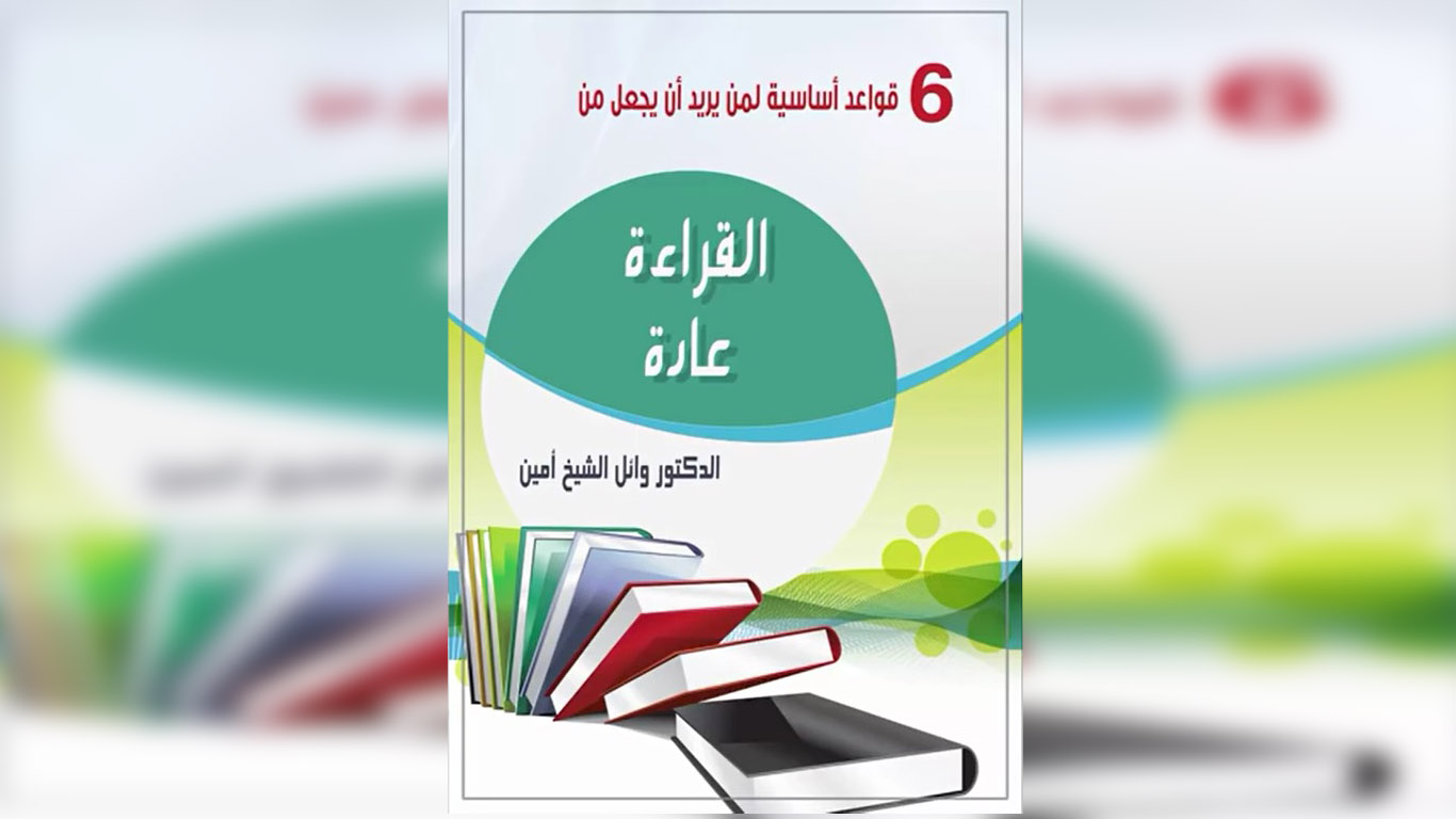توعية نوعية - 6 قواعد أساسية