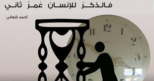 جوال - دقات القلب