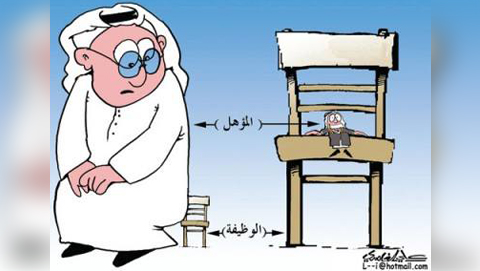 توعية نوعية - البطالة المقنعة