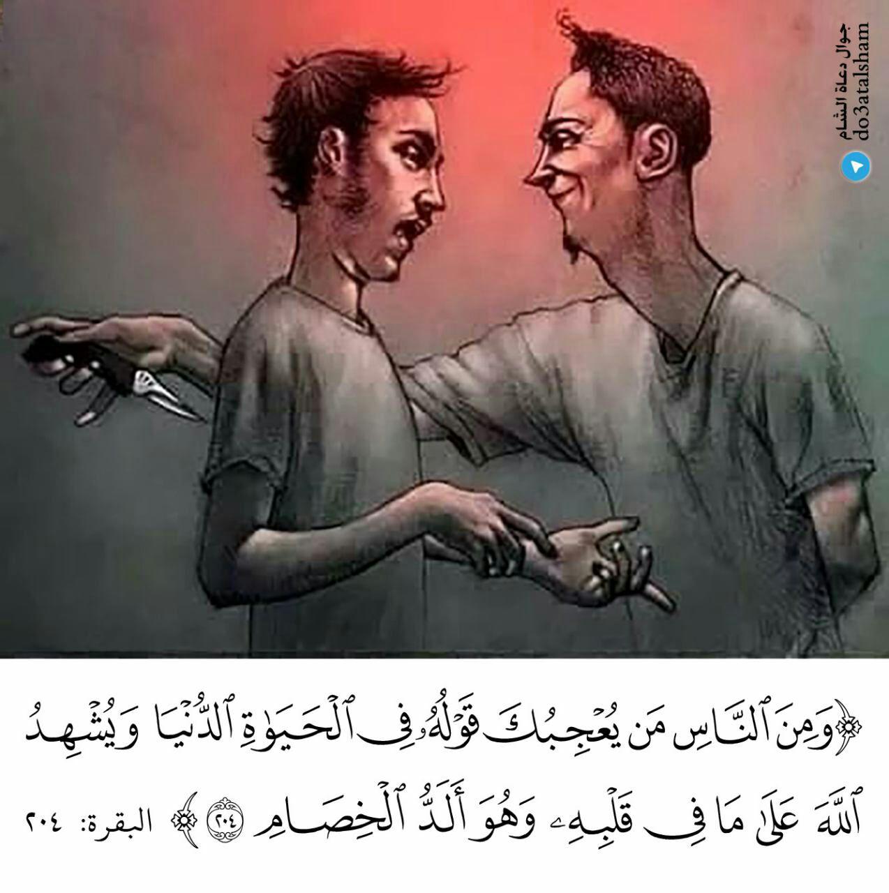 جوال - ومن الناس من يعجبك قوله