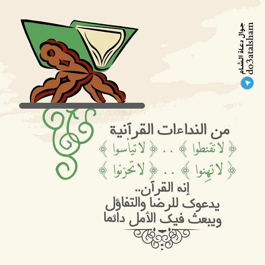 جوال - تدبرات قرآنية