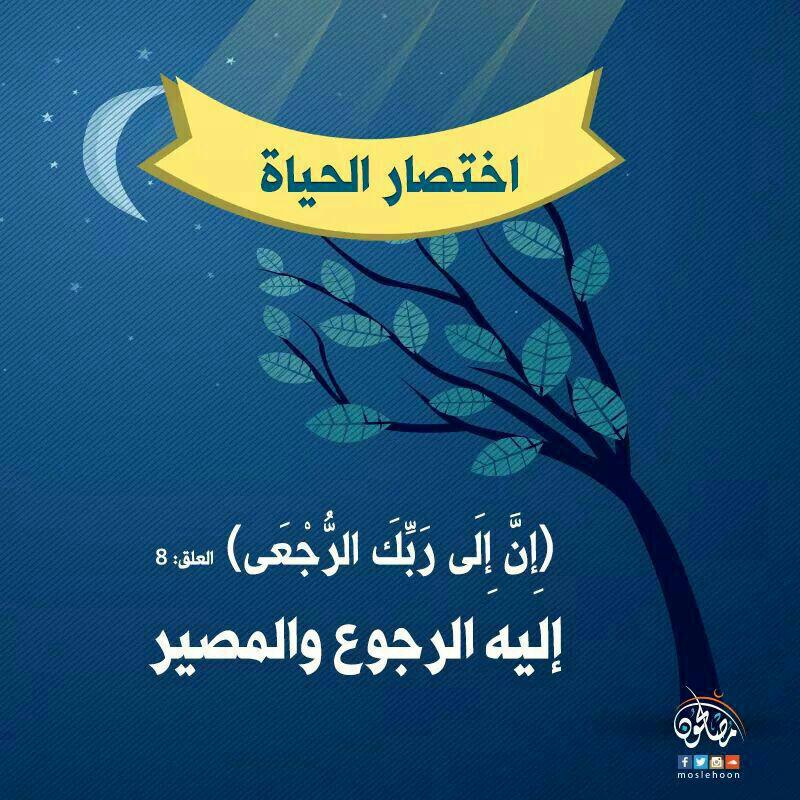 جوال - اختصار الحياة