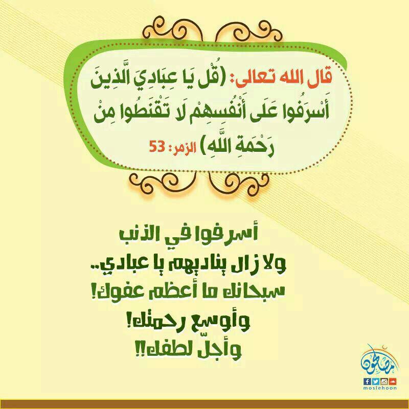 جوال - قل يا عبادي