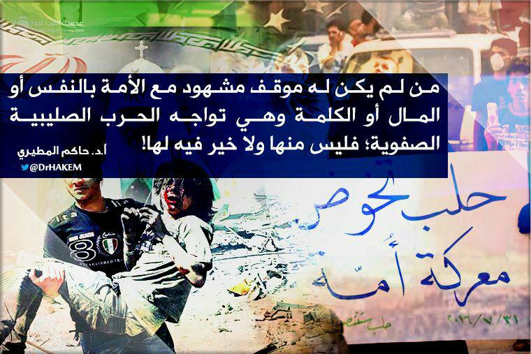 جوال - حلب تخوض معركة أمة