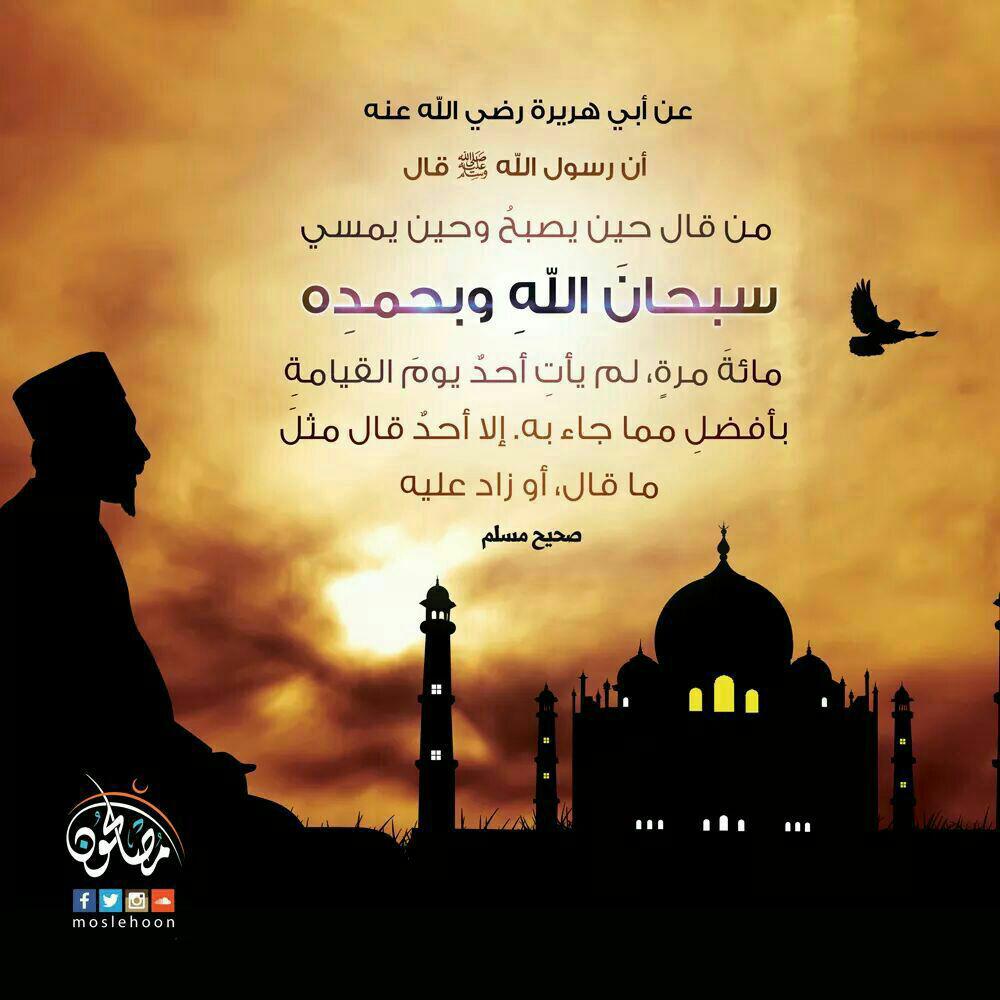 جوال - حين يصبح وحين يمسي