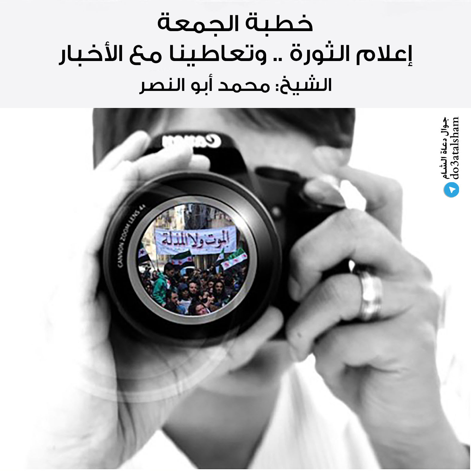 خطبة الجمعة 112