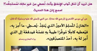 التوعية النوعية - يا أمين الصندوق