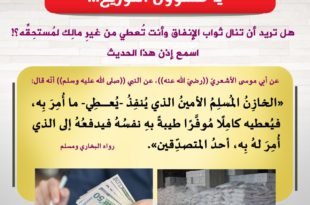 التوعية النوعية - يا أمين الصندوق
