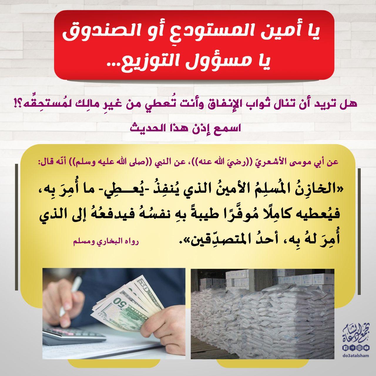التوعية النوعية - يا أمين الصندوق