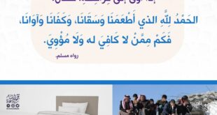 دعاء الإيواء إلى الفراش