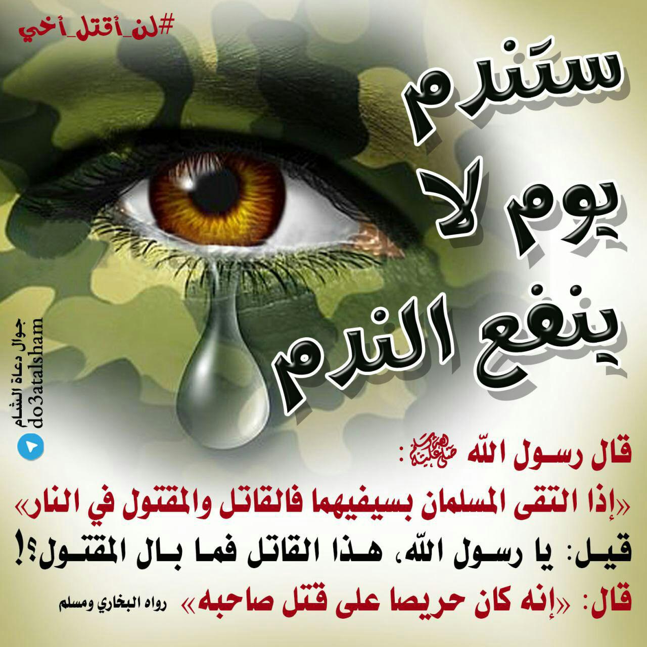 التوعية النوعية - ستندم يوم لا ينفع الندم