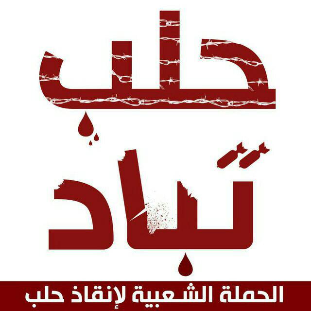 جوال - حلب تباد