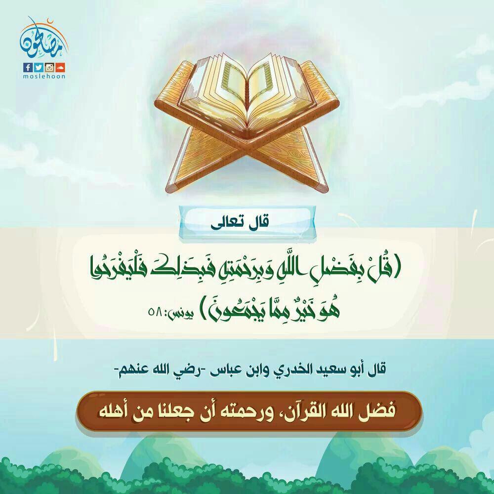 الرسائل التدبرية - هو خير مما يجمعون