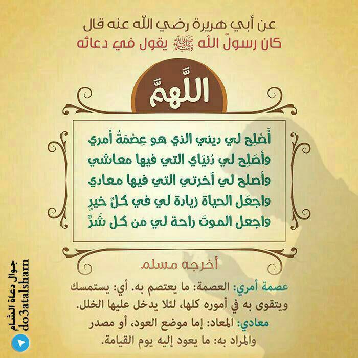 التوجيه والإرشاد - أصلح لي ديني