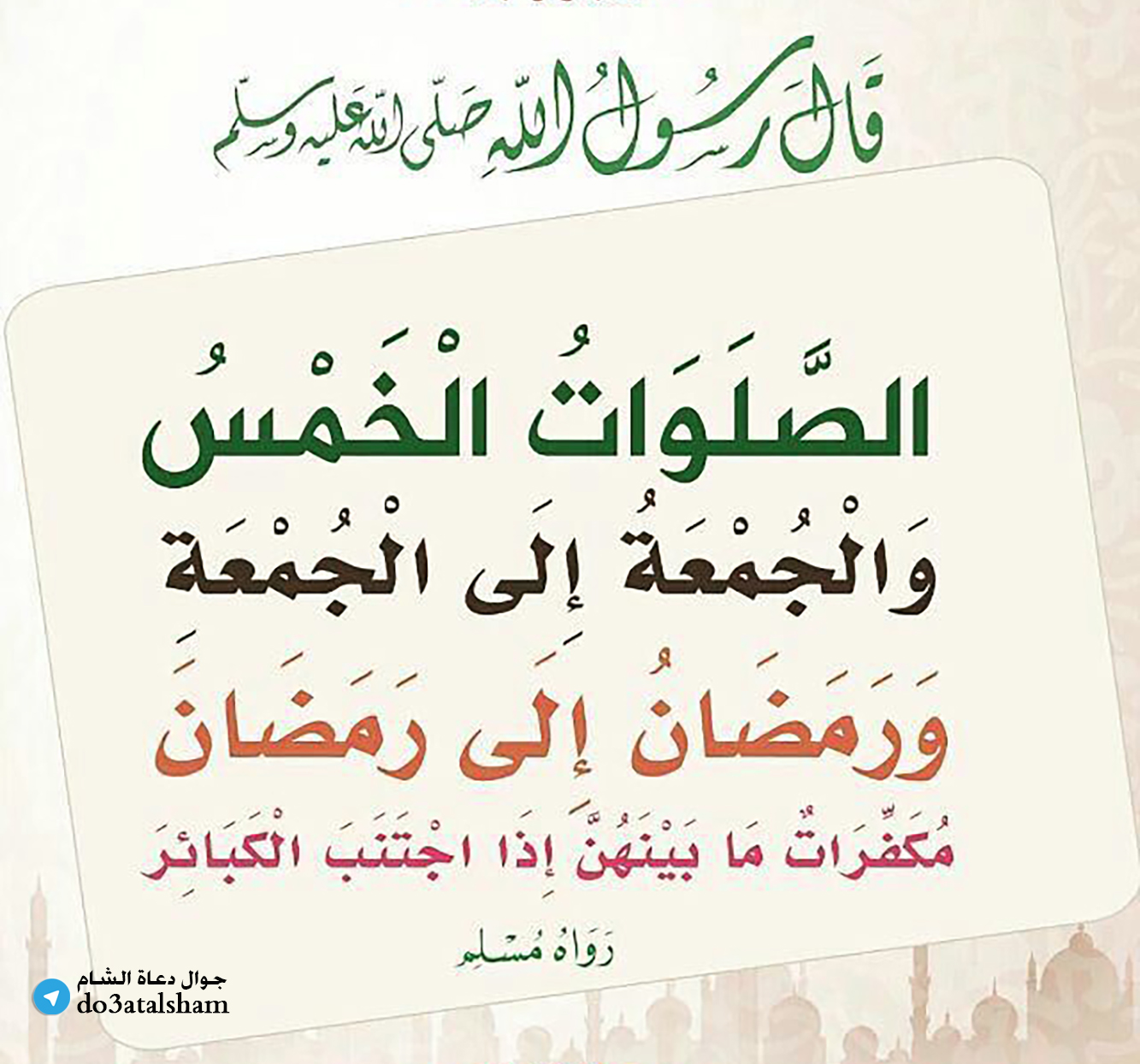 جوال - يوم الجمعة
