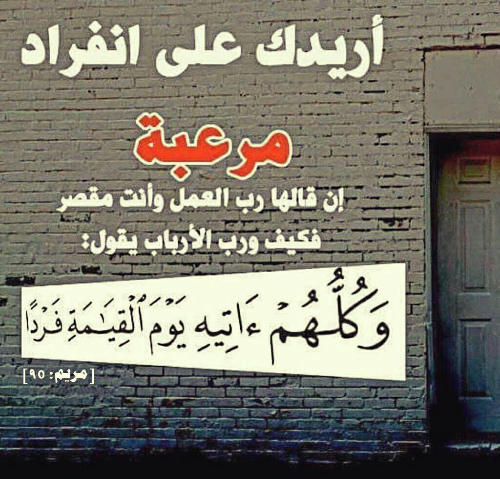الرسائل التدبرية - وكلهم آتيه يوم القيامة فردا