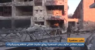 جوال - حلب وحرب الشوارع