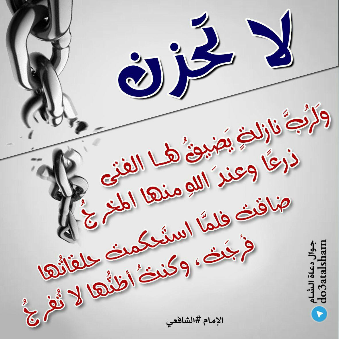 جوال - لا تحزن