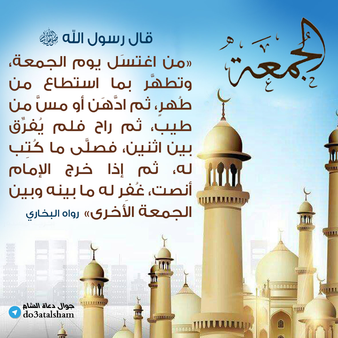 التوجيه والإرشاد - يوم الجمعة