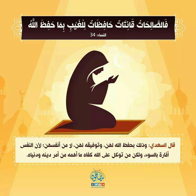 الرسائل التدبرية - فالصالحات قانتات