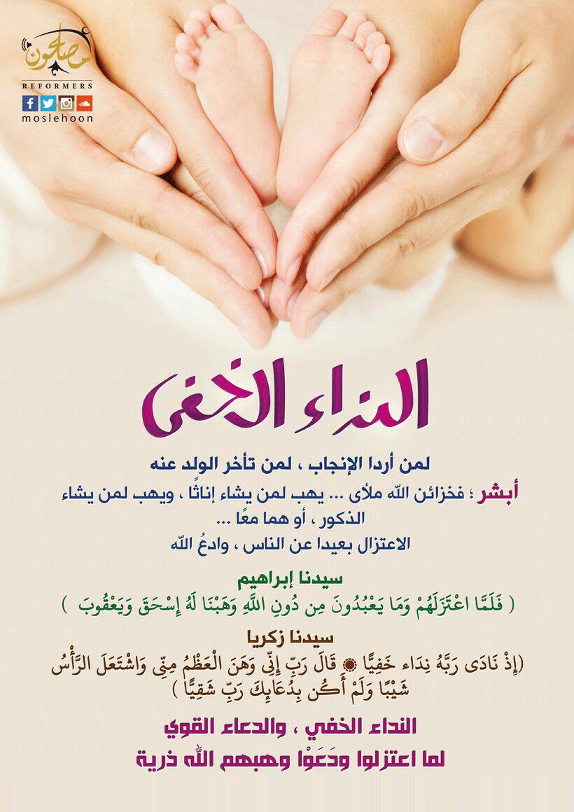 جوال - النداء الخفي