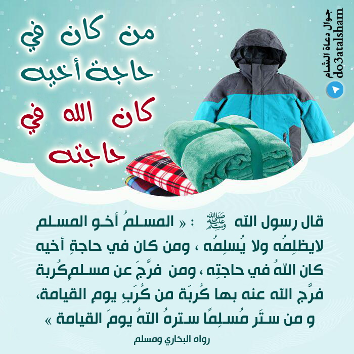 جوال - المسلم أخو المسلم