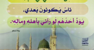 أذكار - من أشد أمتي لي حبا