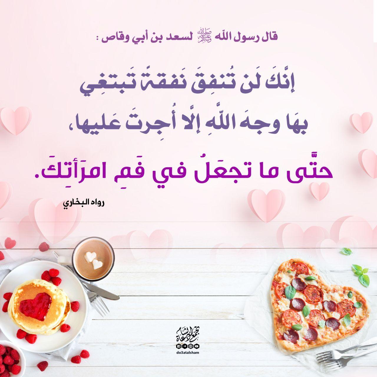 الأسرة المسلمة - في فم امرأتك