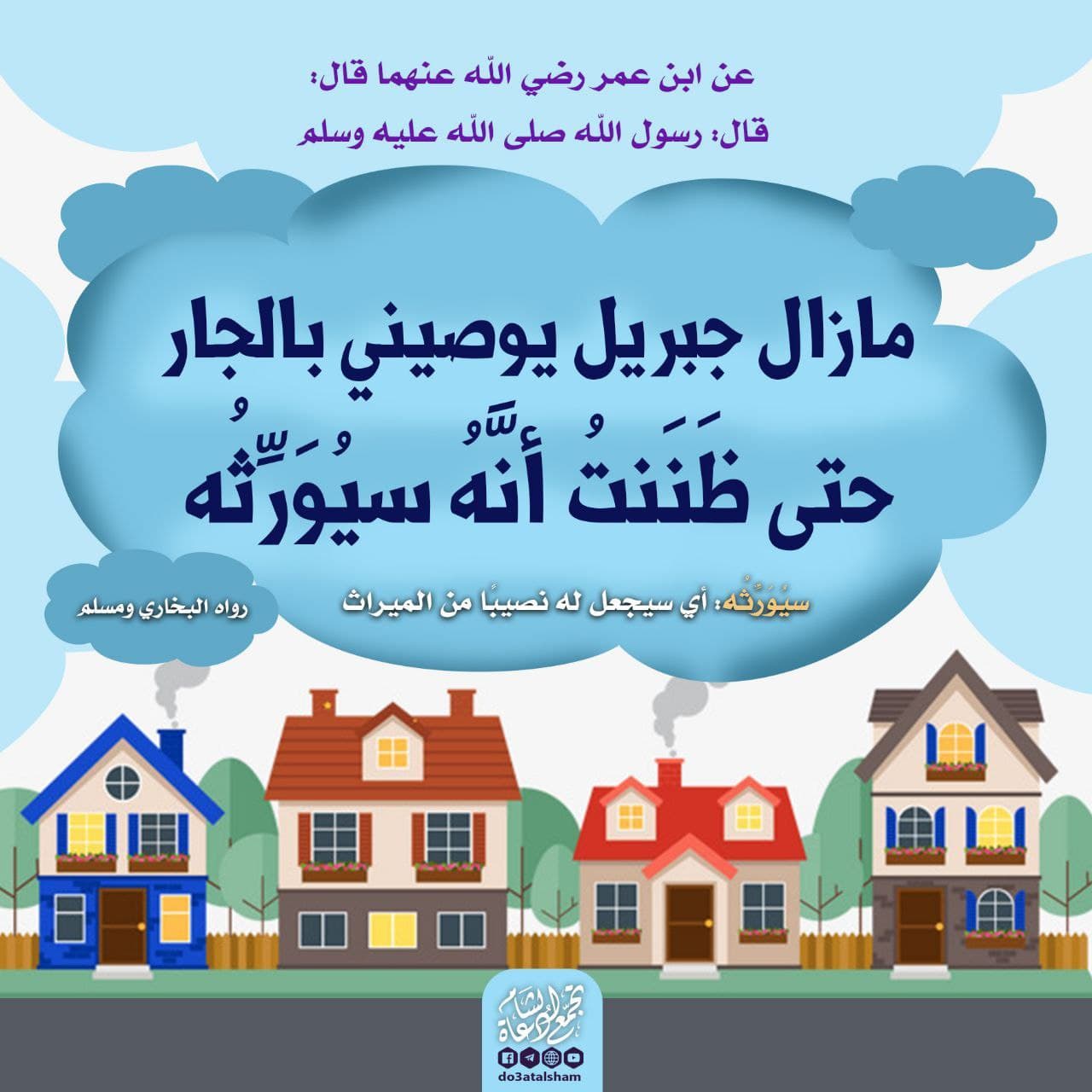 الجار