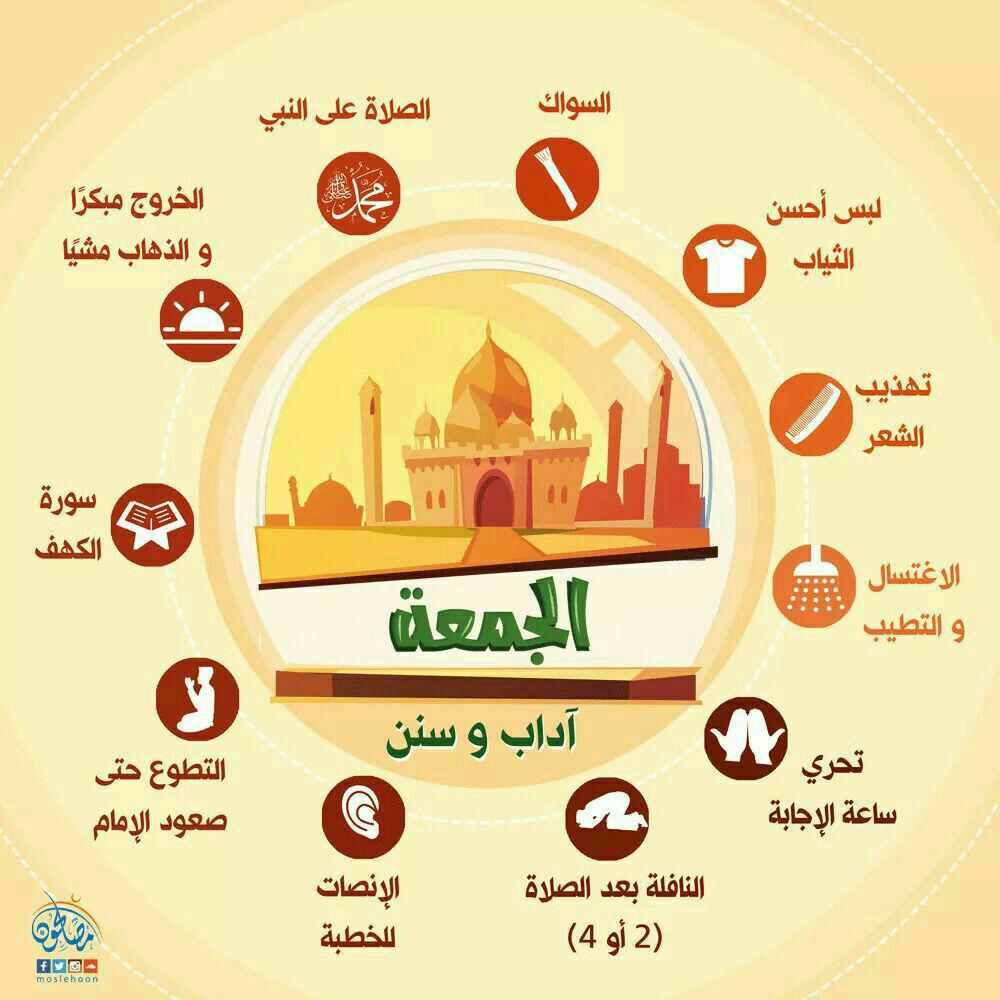 جوال - يوم الجمعة