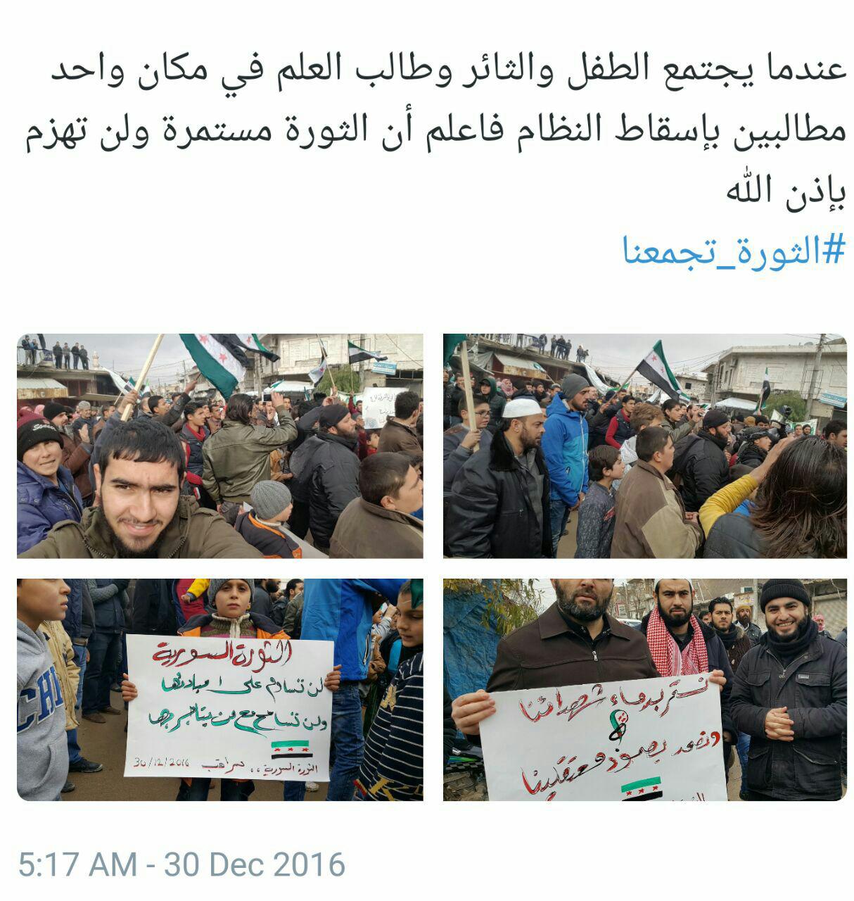 جوال - الثورة تجمعنا