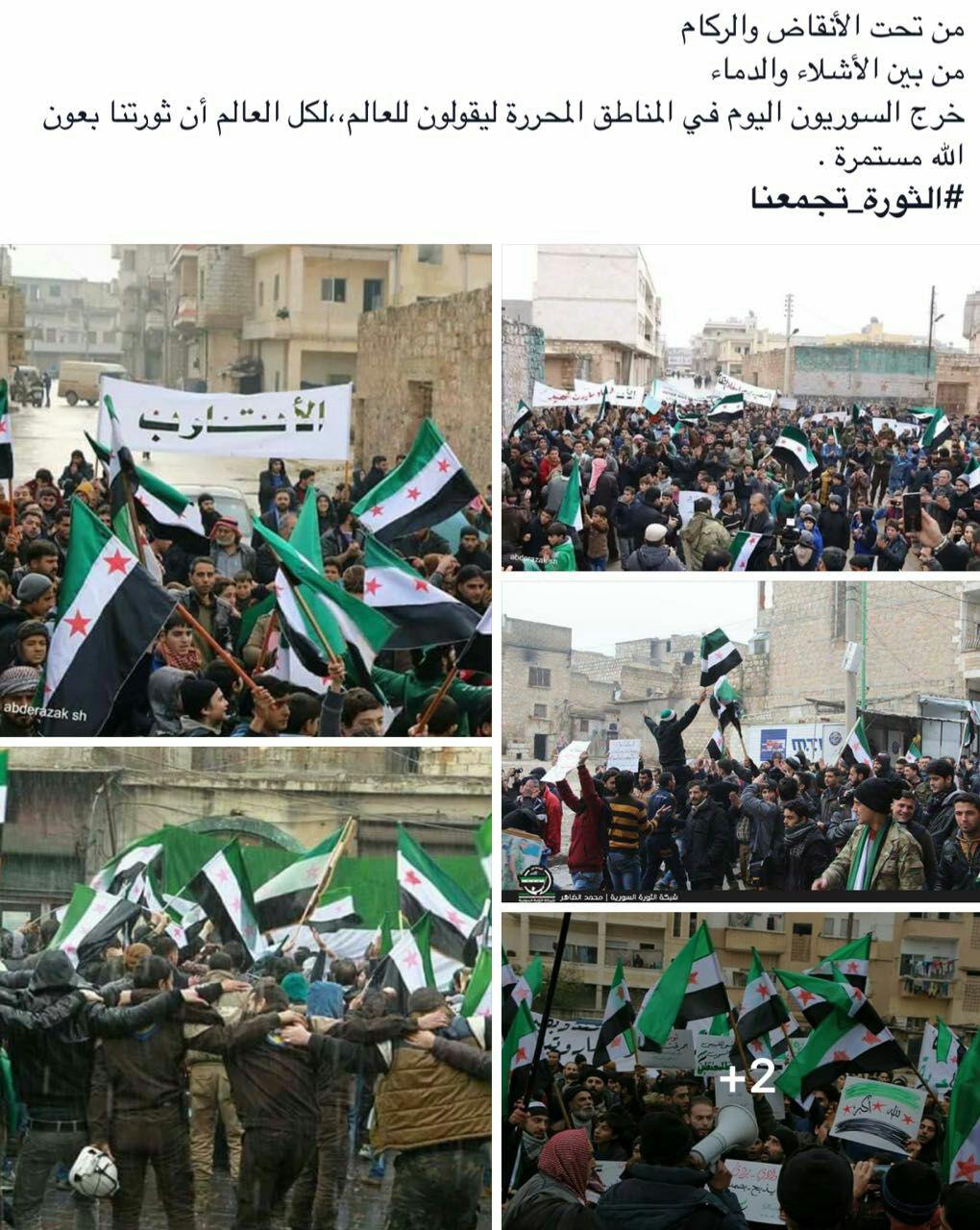جوال - الثورة تجمعنا