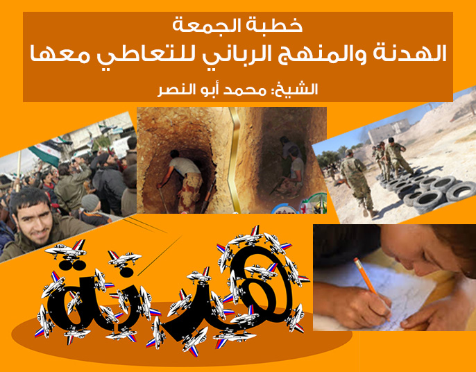 خطبة الجمعة 114