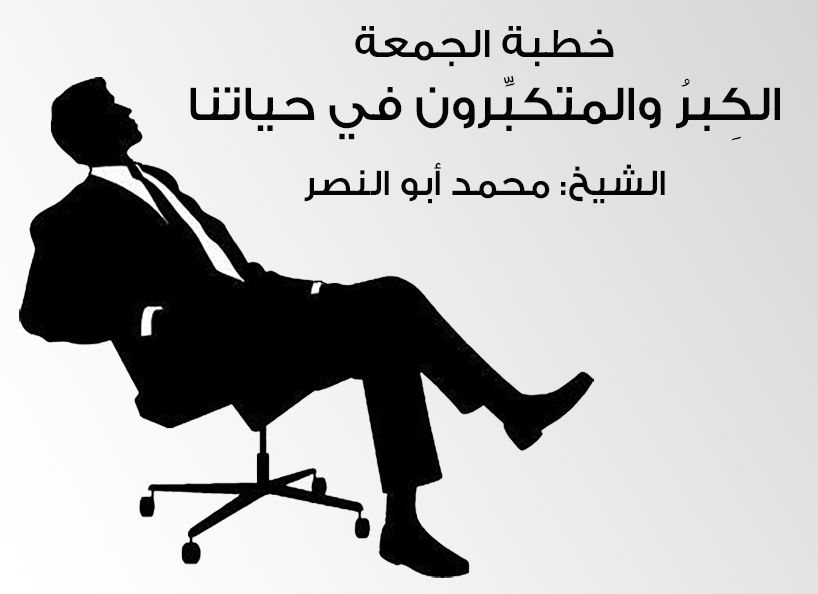 الجمعة 116