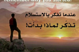 جوال - الثورة مستمرة