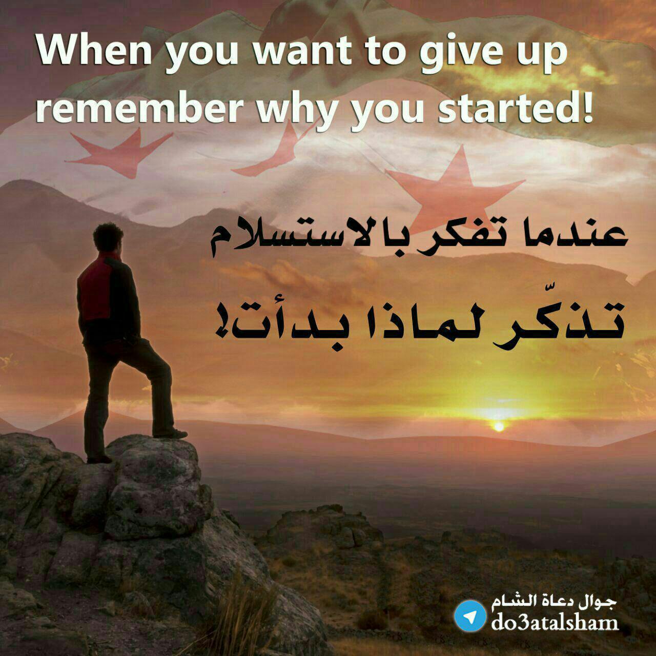جوال - الثورة مستمرة