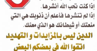 جوال - إذا كنت مؤمنا انشرها