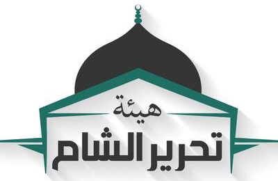 جوال - هيئة تحرير الشام