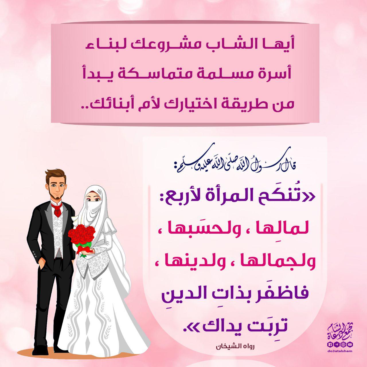 الأسرة المسلمة - من أين يبدأ بناء الأسرة المسلمة