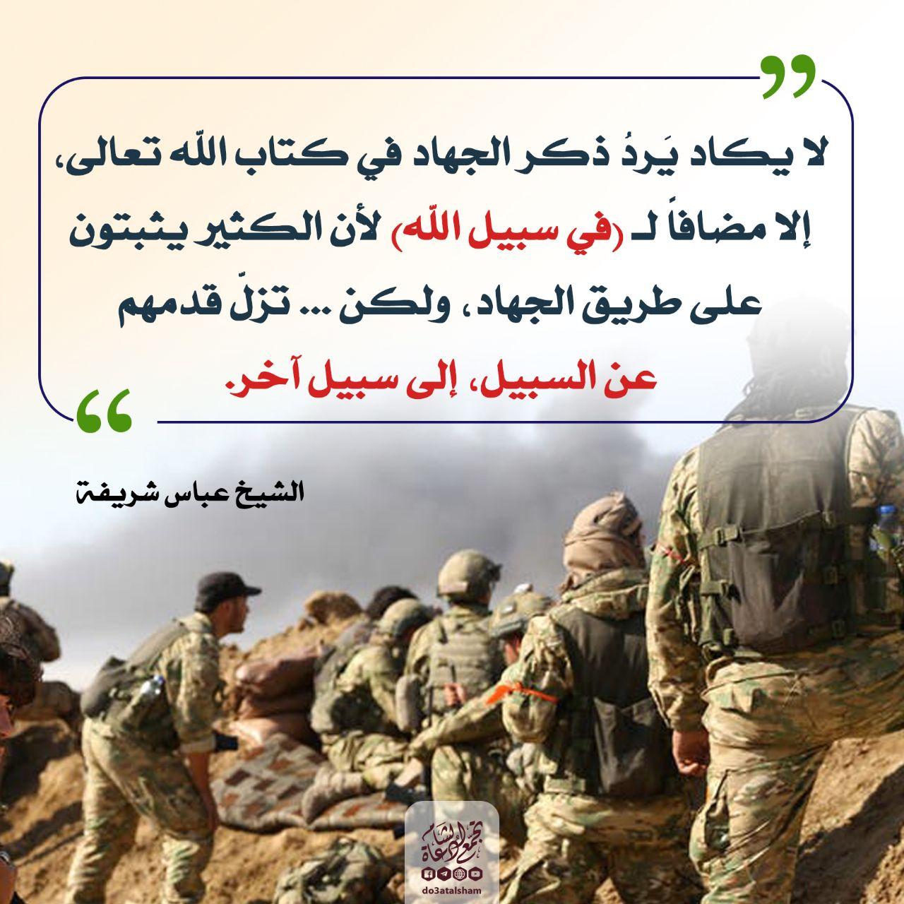 جهاد - الجهاد في سبيل الله