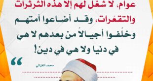 زاد الدعاة - علماء عوام