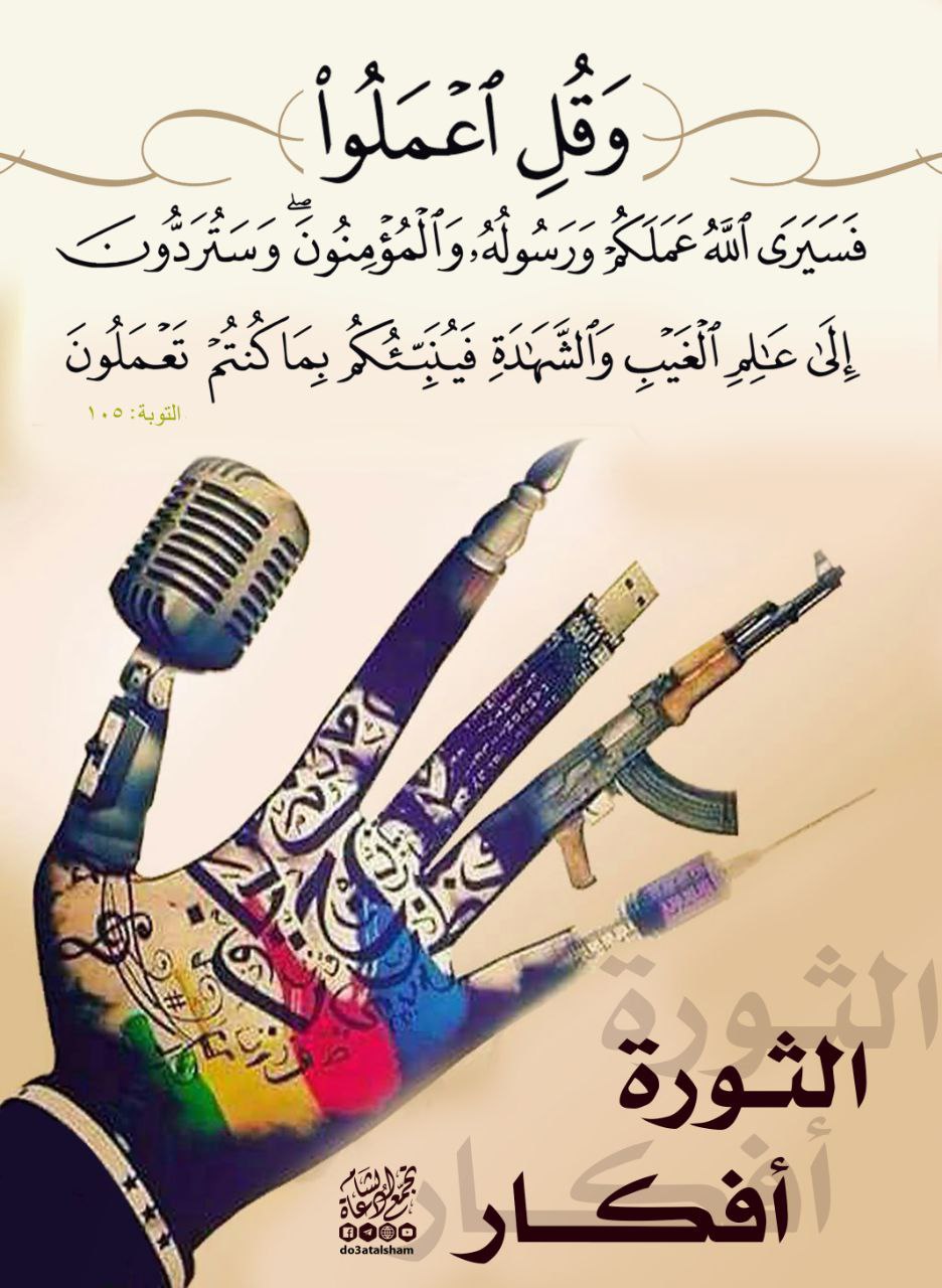 وقل اعملوا